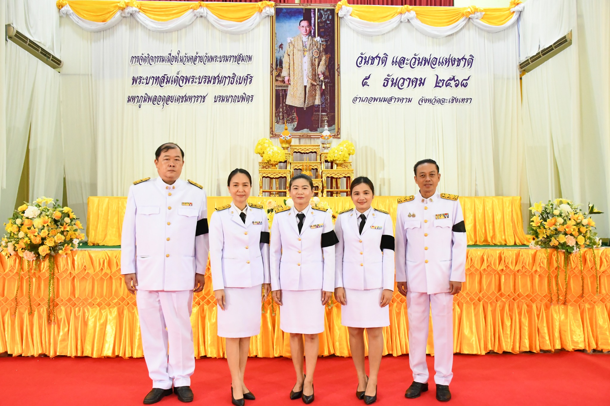 พิธีเจริญพระพุทธมนต์ ทำบุญตักบาตรถวายพระราชกุศล และพิธีวางพานพุ่มดอกไม้ถวายราชสักการะเนื่องในวันคล้ายวันพระบรมราชสมภพพระบาทสมเด็จพระบรมชนกาธิเบศร มหาภูมิพลอดุลยเดชมหาราช บรมนาถบพิตร ในโอกาสวันชาติ และวันพ่อแห่งชาติ