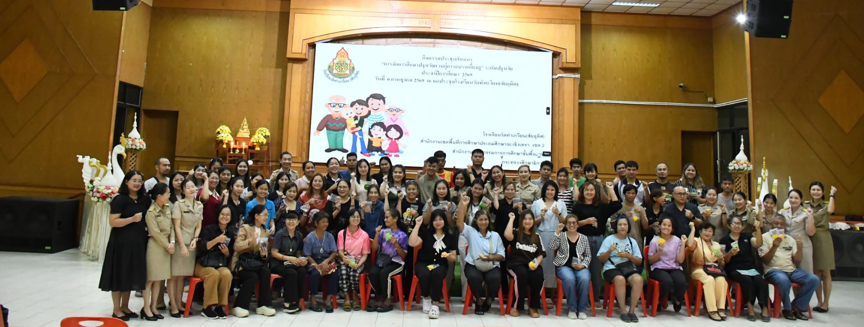 กำหนดการ ประชุมผู้ปกครอง และเปิดภาคเรียนที่ 1/2569